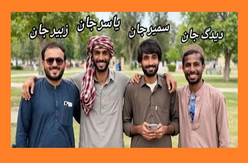 Four Killed in Drone Strike on Picnic in Balochistan, BYC