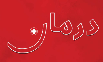 First Aid